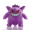 gengar-17cm